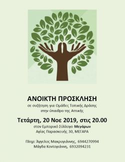 Περισσότερα...