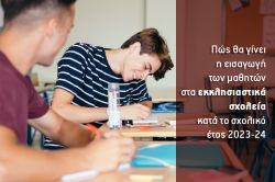 Περισσότερα...