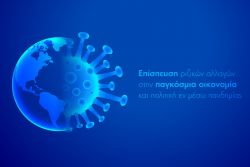 Περισσότερα...