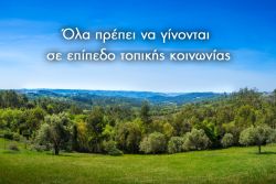 Περισσότερα...