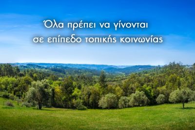 Περισσότερα...