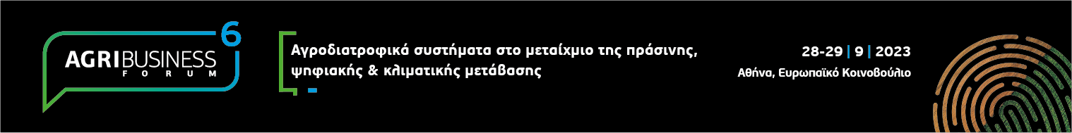 agribusness_athens