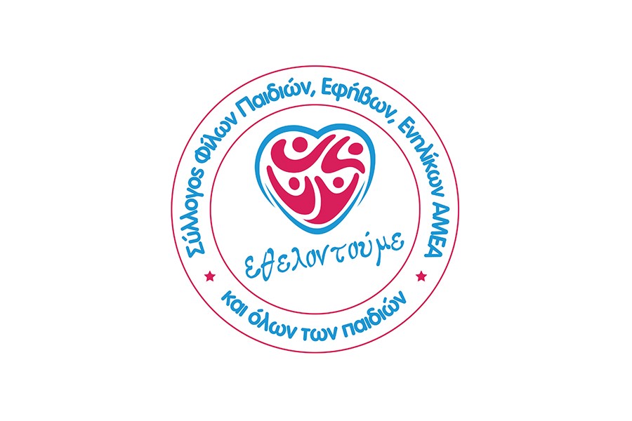 IN HARMONIA - Συμπεριληπτικά εργαστήρια χορού στην Αγία Παρασκευή