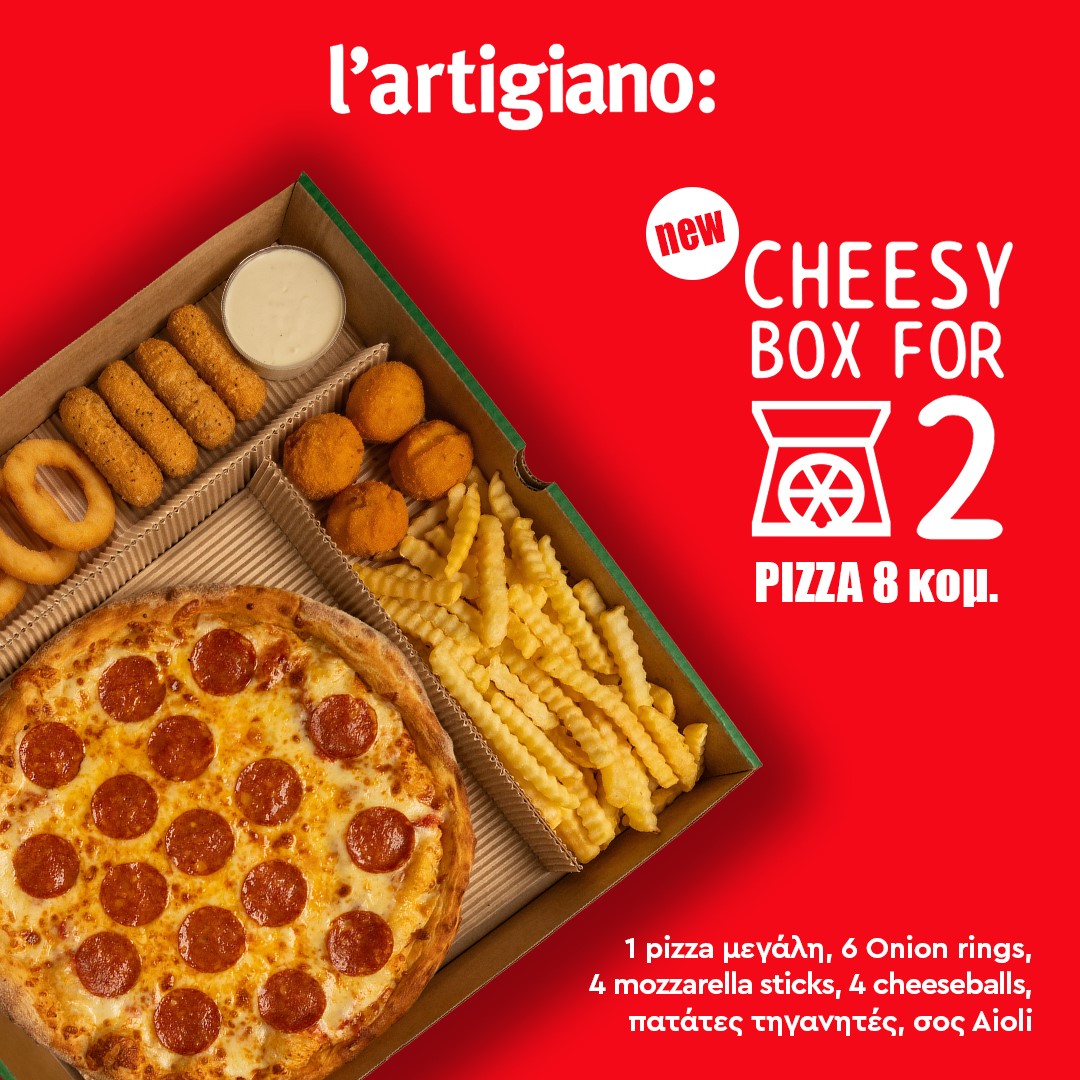 Νέο Box For 2 από τη l’artigiano