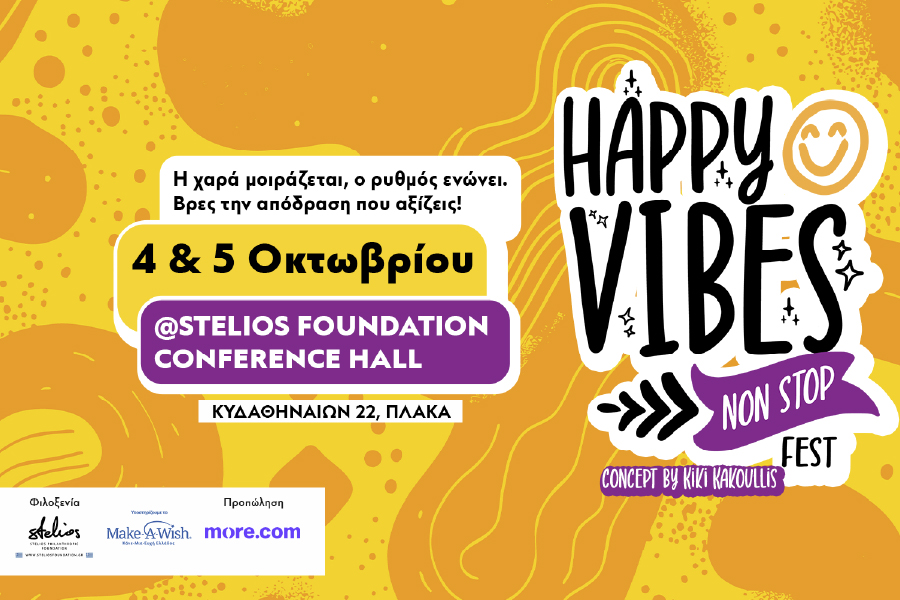 Happy Vibes Festival από το Make-A-Wish 