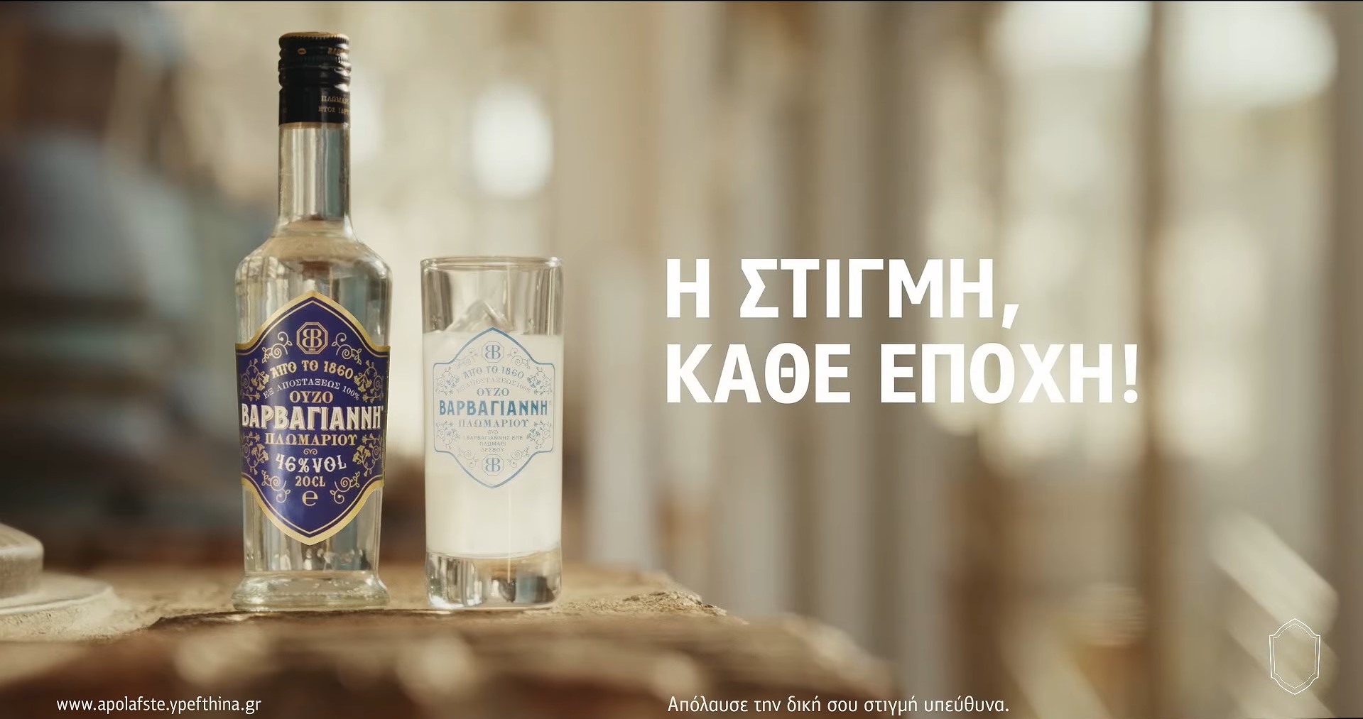 «Μια μέρα στο Μουσείο»: Η νέα «Στιγμή» του Ούζου Βαρβαγιάννη&hellip;