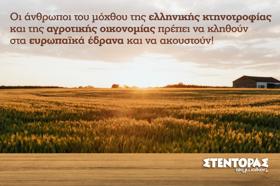 Αγροτικά νέα