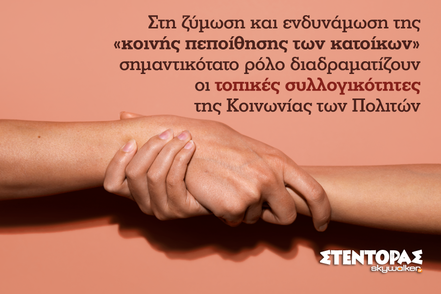 Ταφικά έθιμα στον Καταχά Πιερίας και… αναζωογόνηση