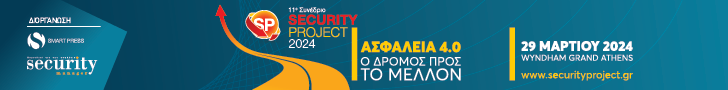 11o Συνέδριο Security Project 2024