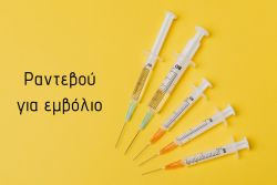 Περισσότερα...