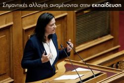 Περισσότερα...