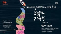Περισσότερα...
