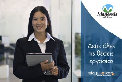 Περισσότερα...