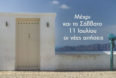 Περισσότερα...