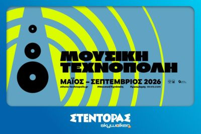 Περισσότερα...