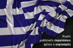 Περισσότερα...