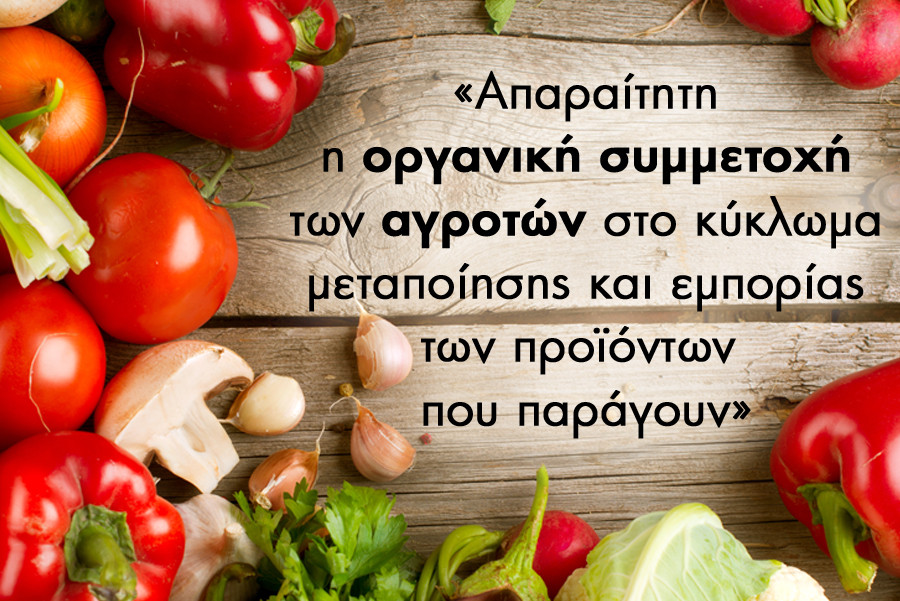 agrotikiOikonomia1009.jpg