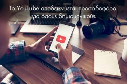 Περισσότερα...