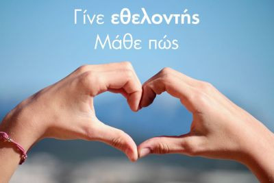 Περισσότερα...