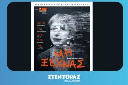 Περισσότερα...
