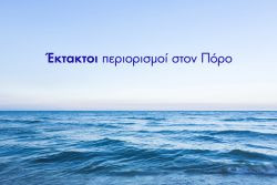 Περισσότερα...