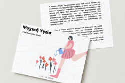 Περισσότερα...