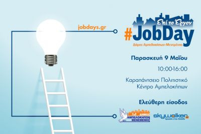 Περισσότερα...