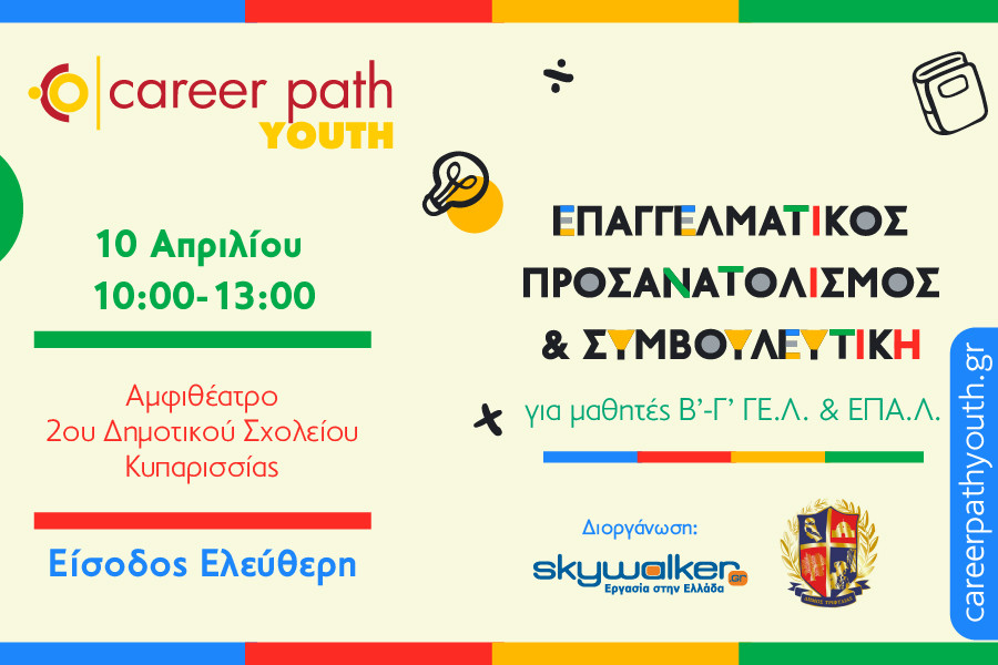 career-trifilias-social_900x600.jpg