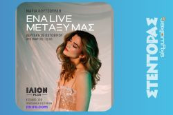 Περισσότερα...