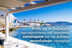 Περισσότερα...