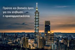Περισσότερα...