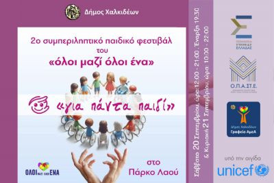 Περισσότερα...