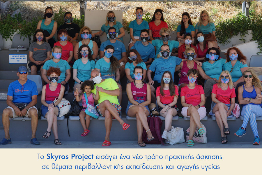 skyros8.jpg