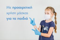 Περισσότερα...