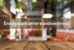 Περισσότερα...