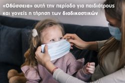 Περισσότερα...