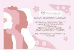 Περισσότερα...