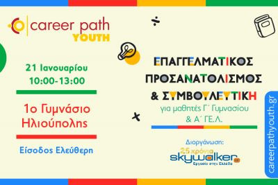 Περισσότερα...