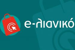 Περισσότερα...