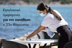 Περισσότερα...