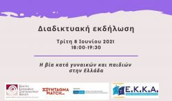 Περισσότερα...