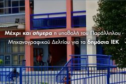 Περισσότερα...