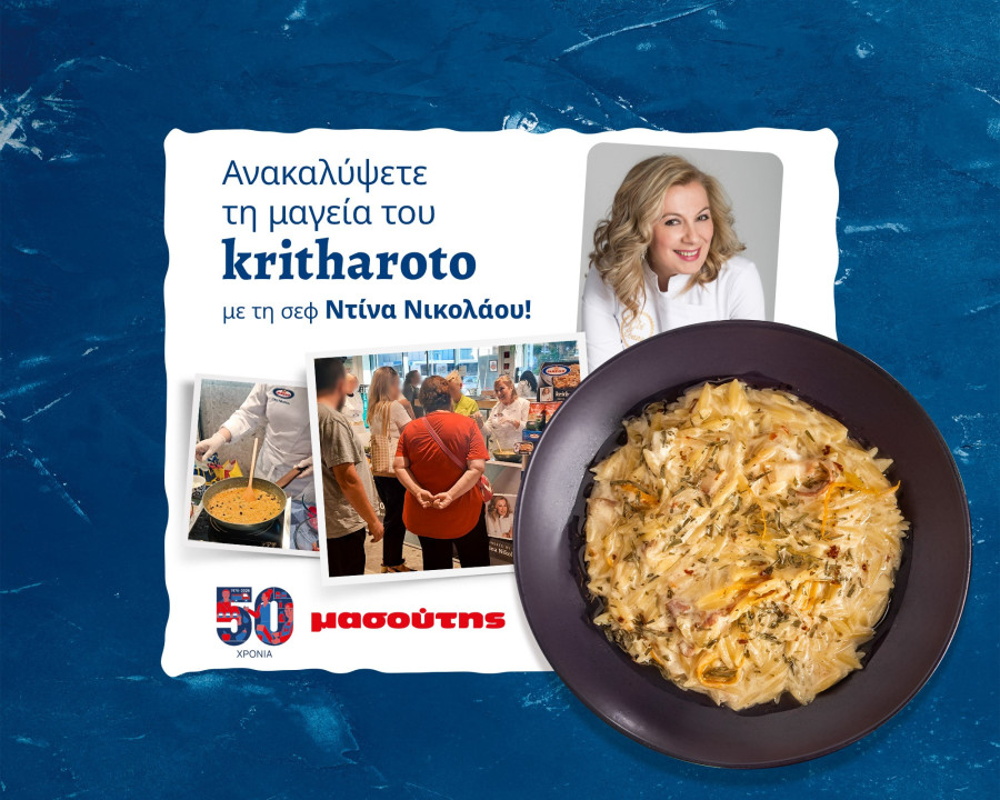 Hliosmasoutis.jpg