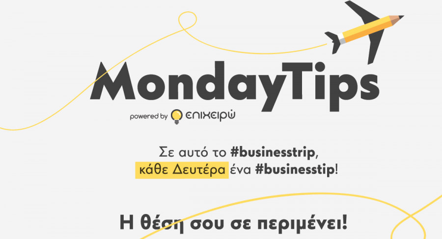 epixeiro.gr_MONDAYTIPS_press01.jpg