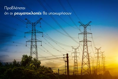 Περισσότερα...