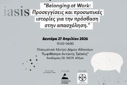 Περισσότερα...