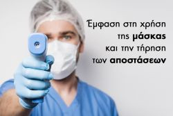 Περισσότερα...