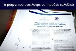 Περισσότερα...
