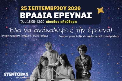 Περισσότερα...