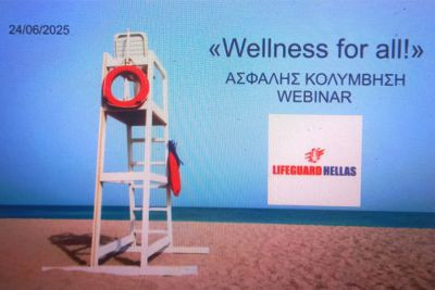 Περισσότερα...